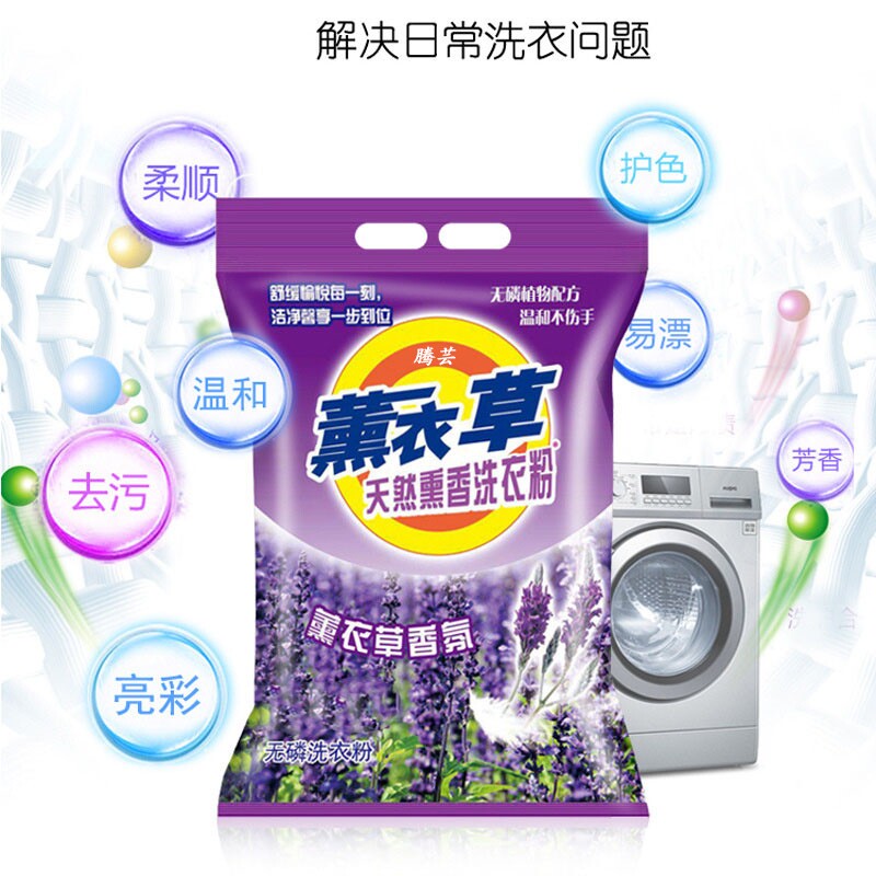 家用大袋洗衣粉皂粉家庭装2500克1袋/2袋