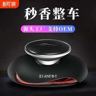 创意车载香水汽车香水摆件海洋清香车用香水内饰品汽车香水座