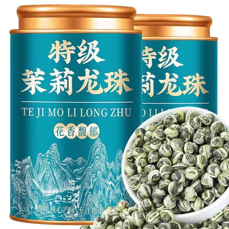 臻品优选2026年特级茉莉龙珠浓香型广西横县花茶精美罐装送礼冲泡