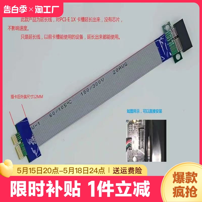 5.1/7.1声卡 网卡 扩展卡PCIE 1X直插延长线显卡挡住卡槽不能使用 电脑硬件/显示器/电脑周边 连接线/航插线/连接器/转换器 原图主图