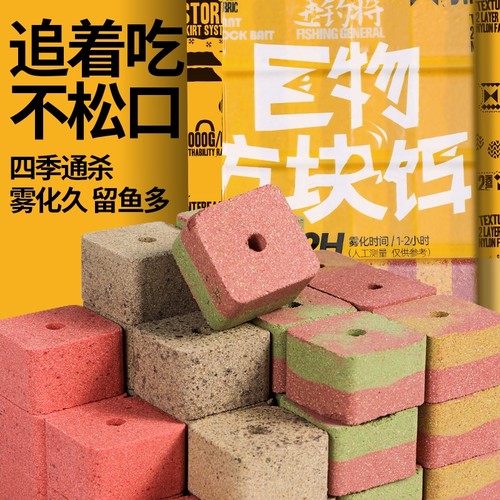 鲢鳙方块饵料饵料方块通杀野钓海竿抛竿饵饼红虫独立装钓鱼饵窝料