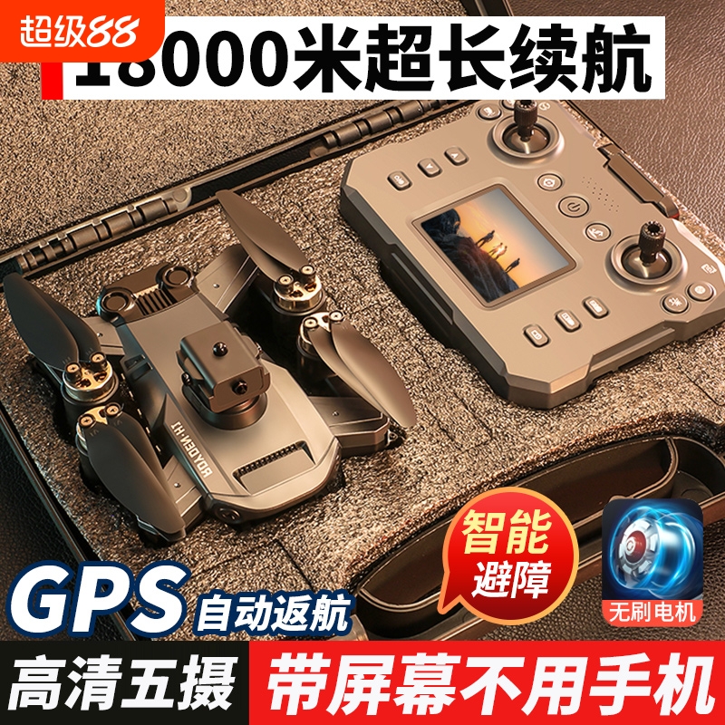 带屏幕疆级无人机高清航拍专业