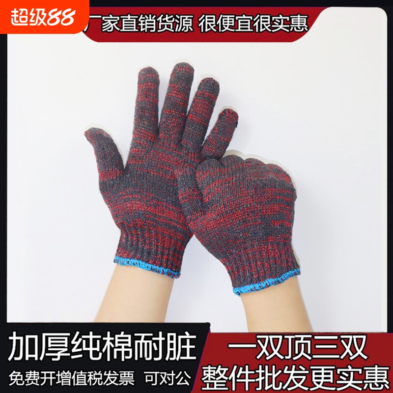 安全防护120劳保手套耐磨纯棉纱男工作加厚工地干活手套防滑尼龙