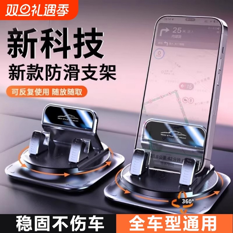 2025新款车载手机支架多功能新款吸盘汽车内导航专用仪表台支撑架
