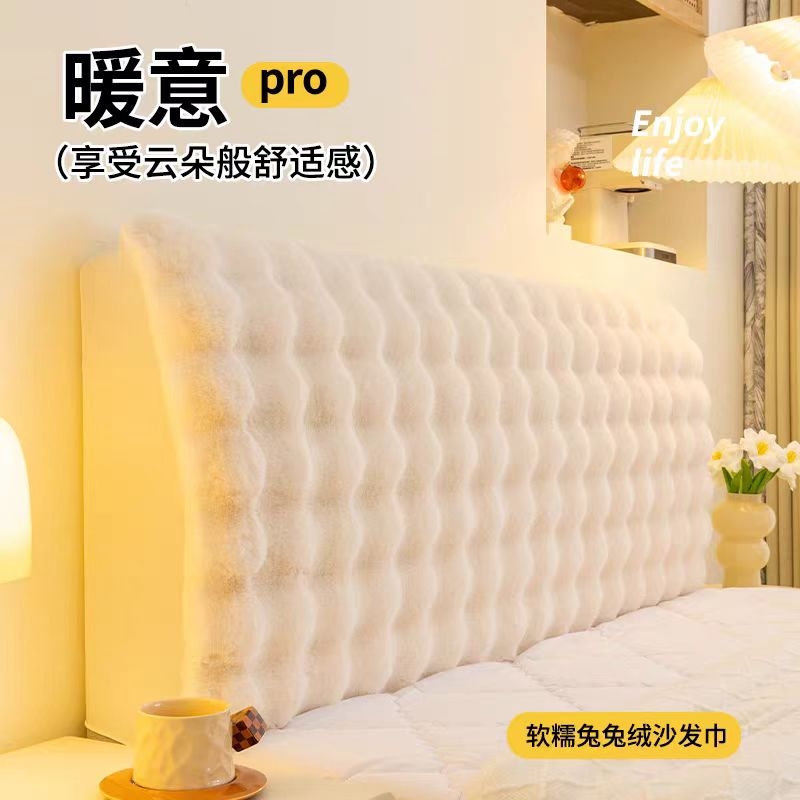 兔毛绒床头套罩2025新款冬季高级感软包靠背套罩木头床头遮丑神器