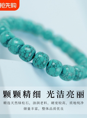 正宗天然原矿湖北绿松石桶珠高瓷网花手串老型珠文玩乌兰花果冻料