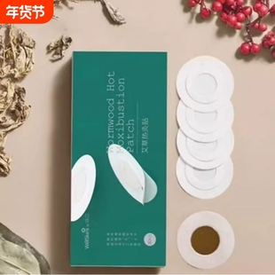 薇新艾灸贴片电子无烟艾灸仪配件通用艾草温灸贴薇新摩飞允宝适用