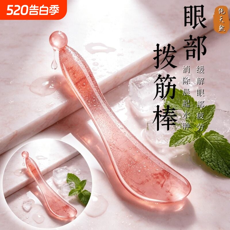 刮痧板出痧快面部美容经络缓脸部眼部按摩拔筋棒全身通用按摩器