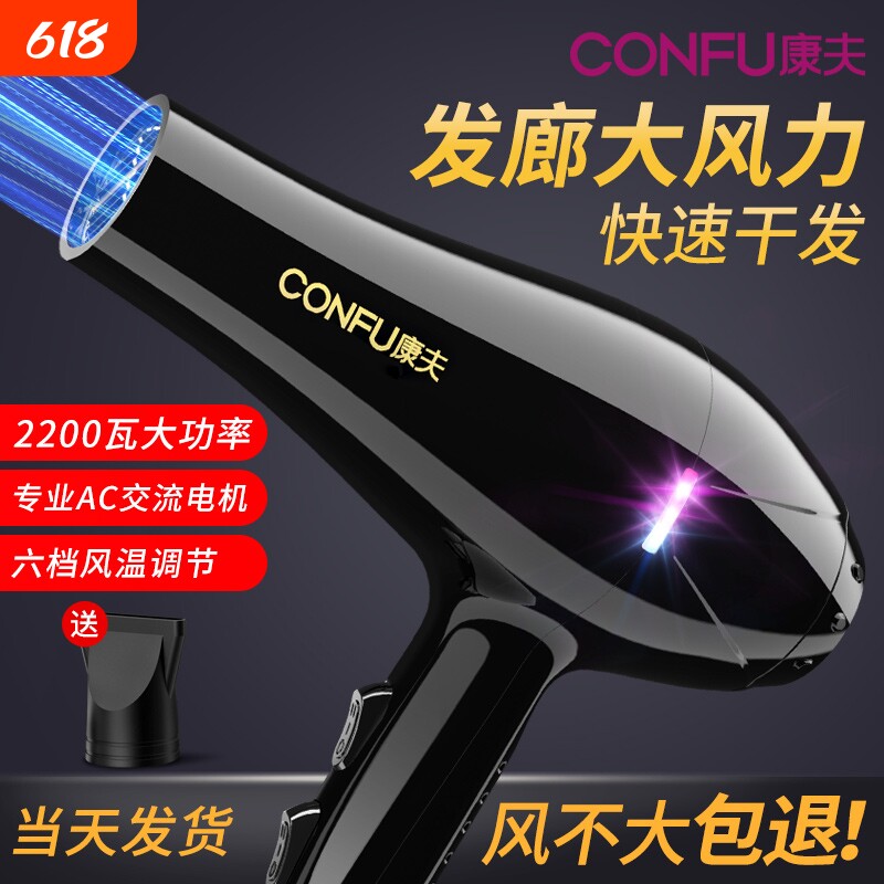 康夫电吹风机家用大功率大风力理发店专用风筒负离子护发速干吹发