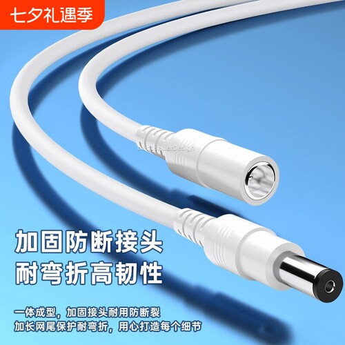适用于萤石摄像头电源线dc5.52.1公母延长线H9c/H80X/C8W/C8C/C3W/H5室外监控线12V2A适配器线保护加长
