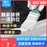 水性金属漆防锈漆室内外自刷涂料户外铁门栏杆免除锈防腐环保油漆
