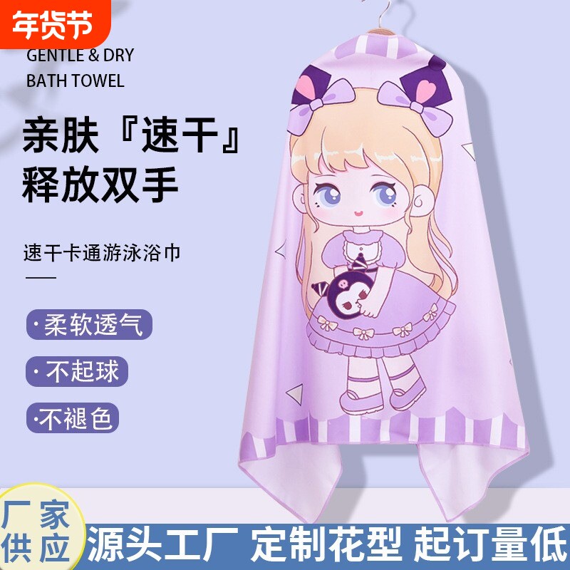 新款儿童浴巾斗篷比纯棉吸水可爱美人鱼洗澡速干印花毛巾游泳柔软