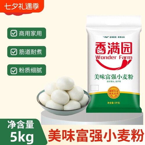 香满园WONDER FARM美味富强小麦粉5kg袋装面粉馒头饺子面条多用途