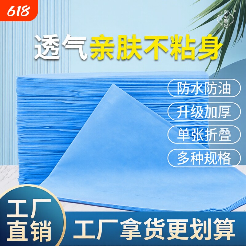 一次性无纺布美容院专用加厚透气带洞床单垫子防水防油按摩店床单