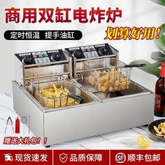 莱造自动控温电炸锅商用双缸电炸炉恒温油炸锅炸串锅油炸机油条机