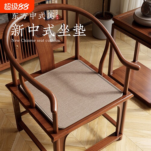 中式简约椅垫坐垫红木椅子垫实木沙发垫茶桌圈椅太师椅座垫防滑