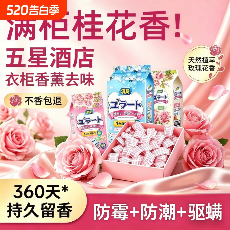 花香樟脑丸衣柜防潮防霉除味驱虫官方旗舰店非无毒防蛀防虫香包