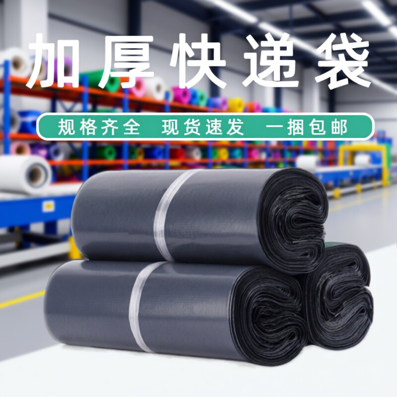 加厚快递包装袋|超1000次加购图片