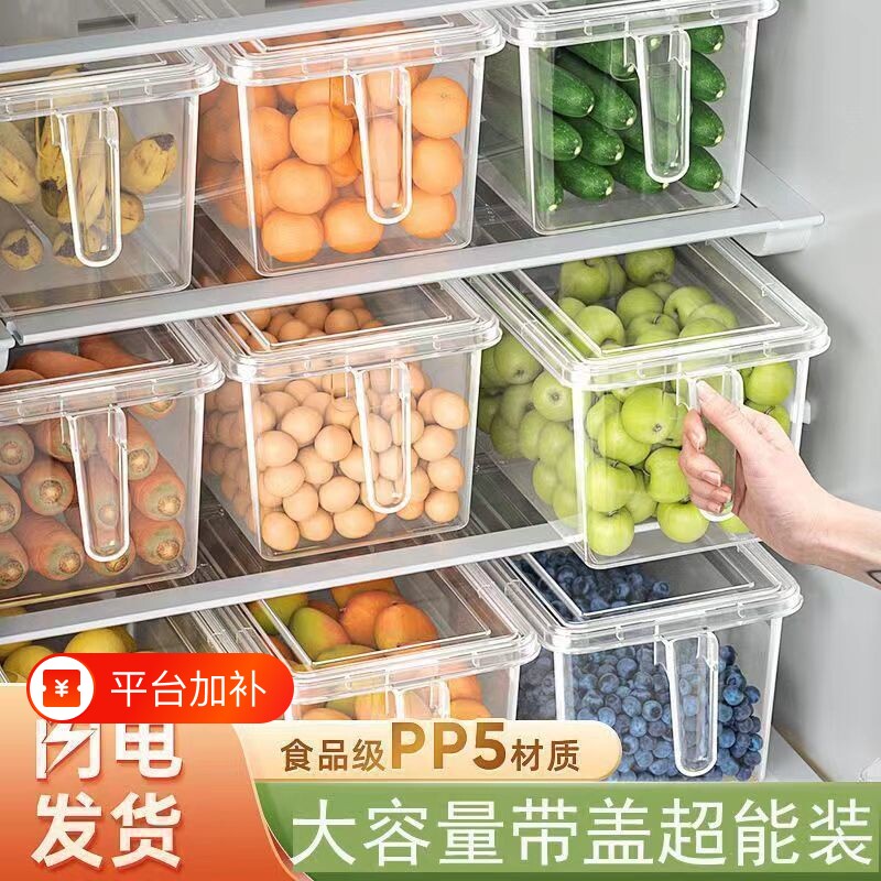 保鲜盒食品级冰箱专用收纳盒厨房蔬菜饺子整理神器冷冻鸡蛋储物盒