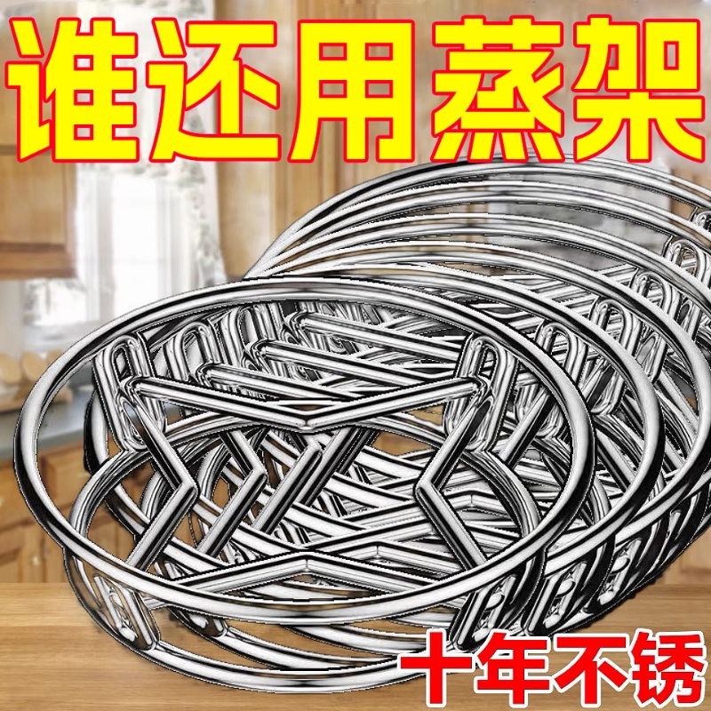 新升级特厚加固不锈钢锅架厨房防烫隔热锅垫蒸架锅具放锅架子通用