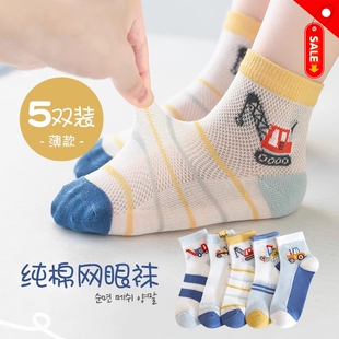 男童袜子纯棉夏季 儿童网眼棉袜男孩春秋小童宝宝短袜童袜夏天 薄款
