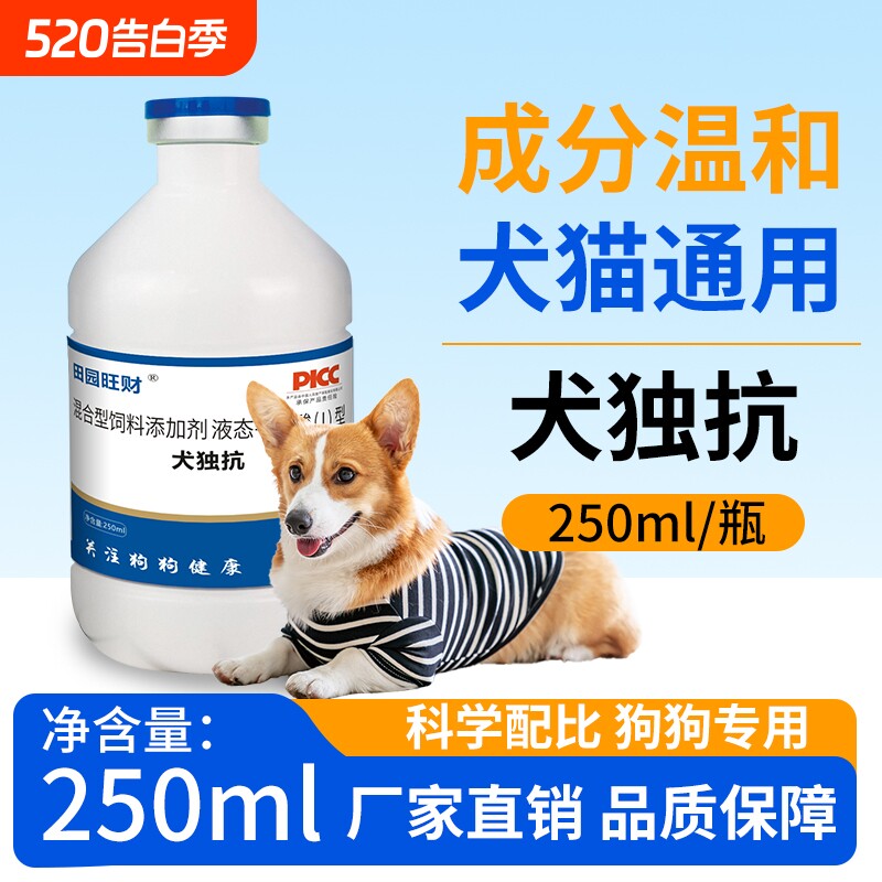 田园旺财犬独抗狗狗专用牛磺酸日常保健增强免疫内服科学养狗补水