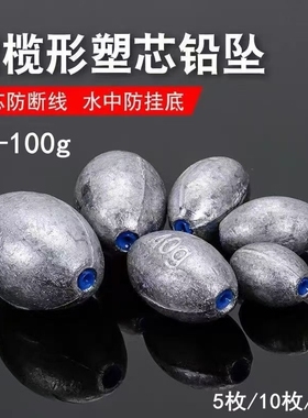 塑芯铅坠橄榄型中通空心爆炸钩串钩配重钓鱼具配件通心水中不伤线