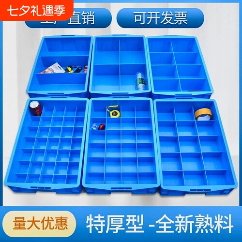 全新料无毒无味塑料箱周转箱