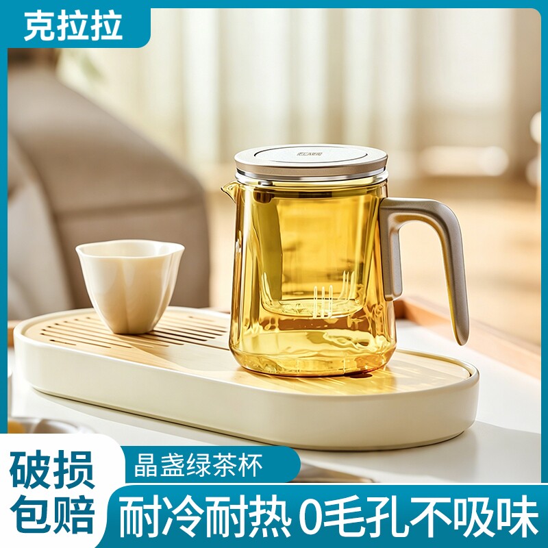 克拉拉晶盏玻璃杯防烫泡茶杯茶水分离绿茶杯包装升级款高硼硅手柄