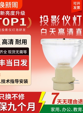 适用于Acer宏基投影仪灯泡H6510BD H6517ST H7550ST PE-W30 HE-803J MH680 H6520BD T410DTB T410B投影机灯泡