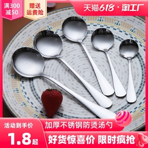 不锈钢加厚西餐勺创意可爱西餐叉勺套装甜品勺饭勺汤勺调羹勺汤匙