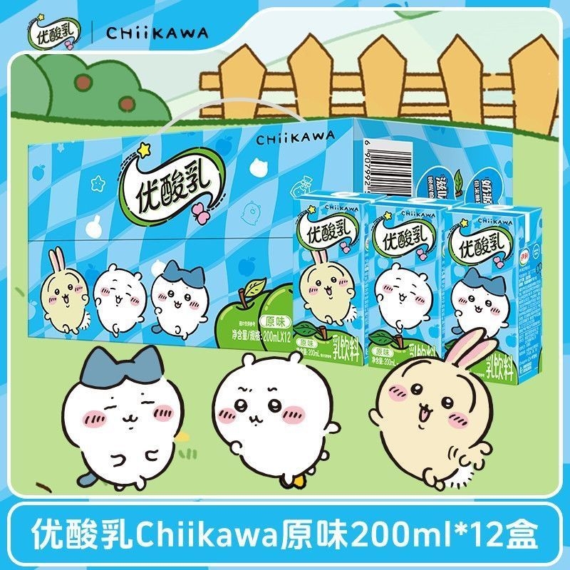 吉伊卡哇CHIIKAWA联名伊利优酸乳原味200ml*12盒整箱含乳饮品健康