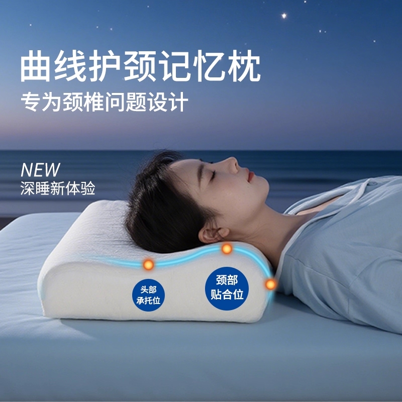 枕头护颈椎助睡眠记忆棉护颈枕成人家用睡觉学生宿舍专用枕芯单人
