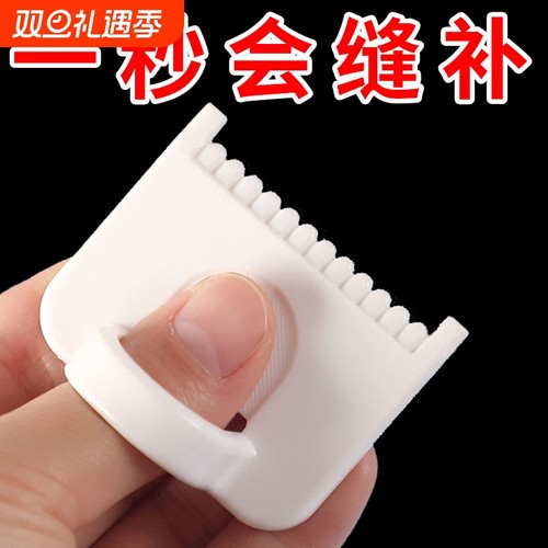 3D打印手缝线神器DIY缝线辅助神器手功缝线工具家用缝边锁边