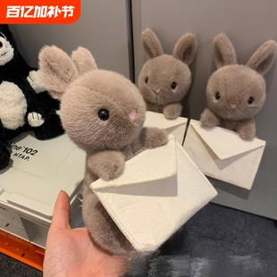 学生信使兔子信封兔柔软安抚毛绒玩具玩偶布娃娃公仔教师节女礼物