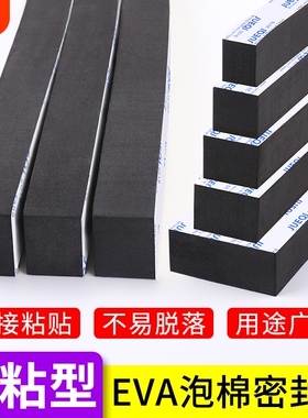黑色密封条门底窗户缝隙防风隔音条海绵胶条填补衣柜自粘窗缝防撞