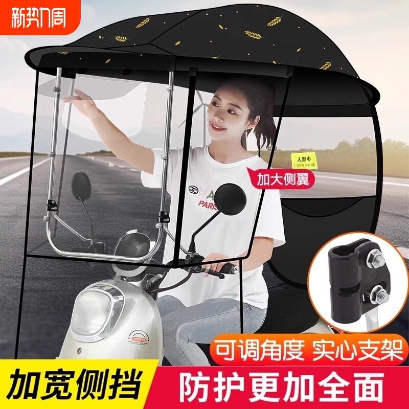 电动电瓶车雨棚遮雨棚蓬新款电瓶车遮阳伞挡雨棚电动摩托车防风雨