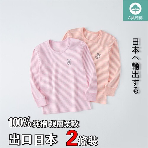 美好日记秋冬柔软舒适秋衣