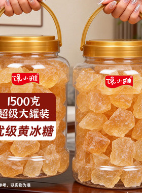 云南黄冰糖老冰糖纯甘蔗糖土冰糖多晶冰糖正宗云南特产冰糖优级