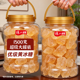 云南黄冰糖纯甘蔗糖大瓶装老冰糖土冰糖多晶冰糖正宗云南特产冰糖