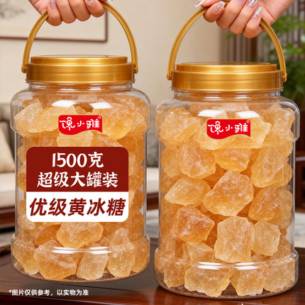 云南黄冰糖老冰糖纯甘蔗糖大瓶装土冰糖多晶冰糖正宗云南特产冰糖