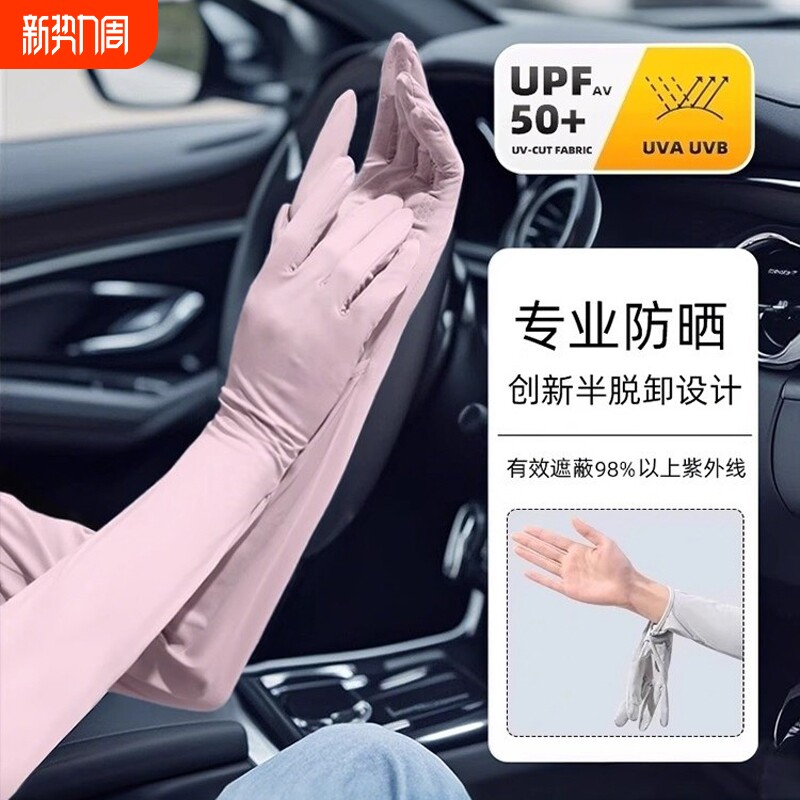 开车冰袖防晒手套一体女宽松2026新款防紫外线夏季冰丝袖套防滑