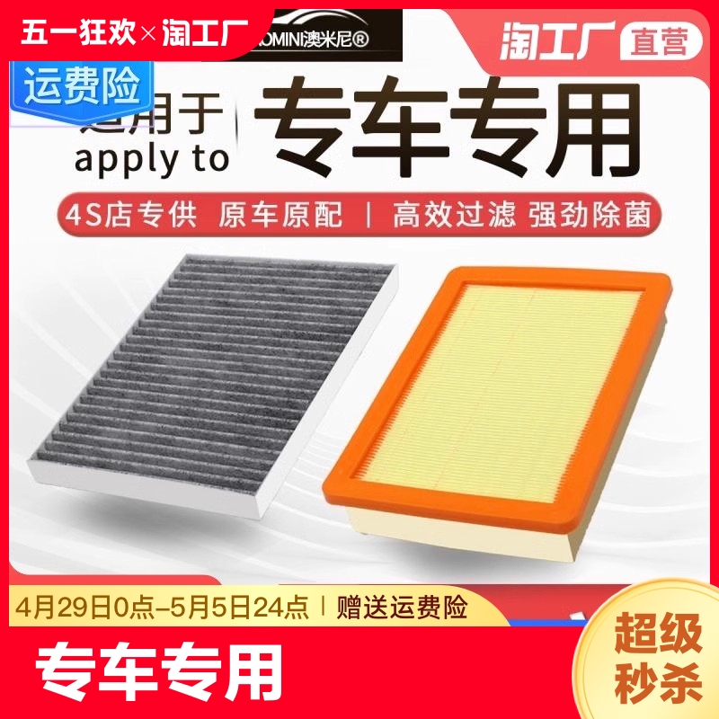 适配斯柯达明锐空调滤芯原厂昕动速派15款野帝晶锐昕锐空气格滤清