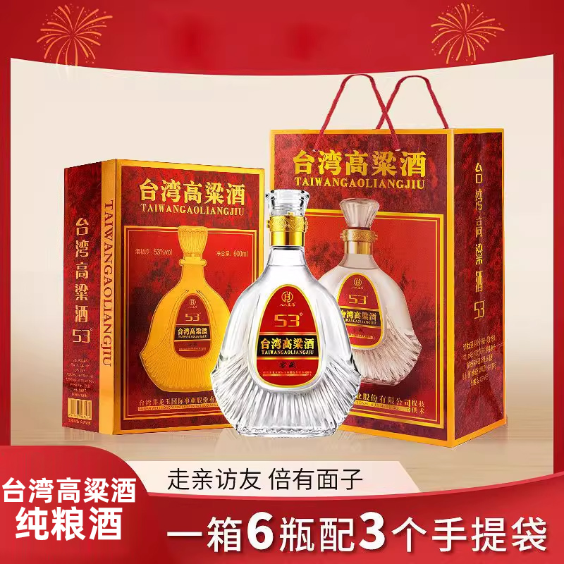 台湾高粱酒53度浓香型白酒600ml*6瓶整箱高档过节走亲访友礼盒装
