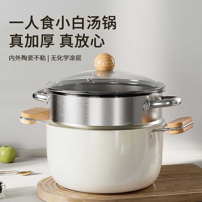 德国精工陶瓷汤锅家用不粘锅双耳蒸锅炖锅煮锅燃气电磁炉专用一人