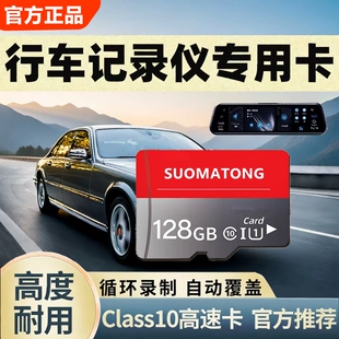 家用监控专用内存卡128g高速tf卡储存32g摄像头sd通用存储卡64g