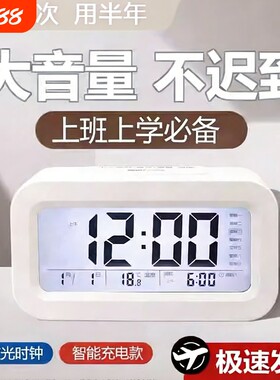 智能电子闹钟学生起床神器
