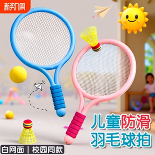 儿童羽毛球拍2-4岁3宝宝亲子玩具男女孩户外网球运动训练乒乓球
