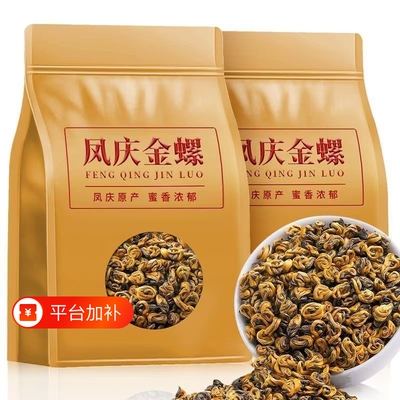 特级滇红蜜香红茶|超7000次加购