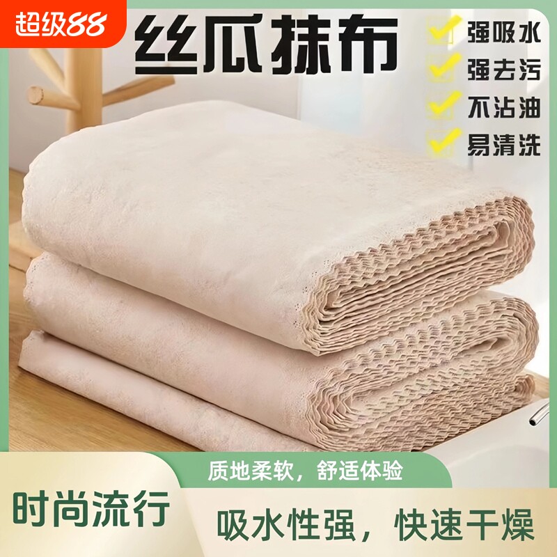 丝瓜抹布吸油不沾油厨房洗碗布易清洗加厚丝瓜络植物纤维百洁布